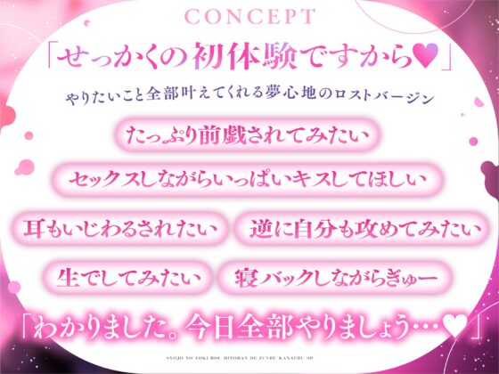 「今から、抱きます。」処女の欲望一晩で全部叶えるSP。※絶頂5回×甘々意地悪※セックスってこんなに気持ちいんですか?→セックスってこんなに疲れるんですか〜！? [BEDROOM] | DLsite がるまに
