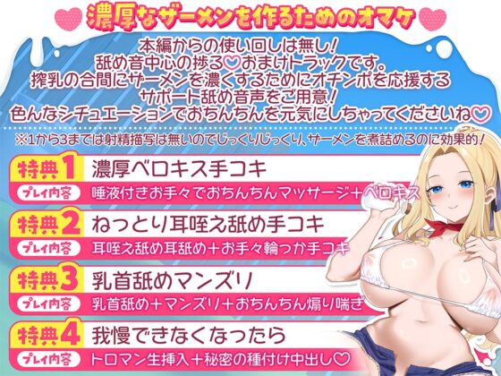 甘やかしザーメン牧場【舐め音たっぷりオマケ付き】 [ひだまりみるくてぃ] | DLsite 同人 - R18