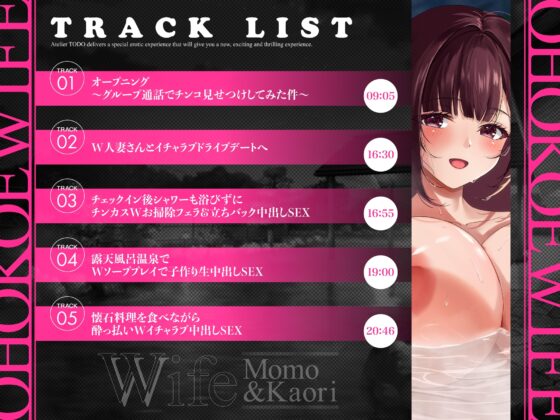 ✅発売から28日間50%OFF！✅いいなりハーレム一泊二日不倫温泉旅行ASMR～オホ声NTR孕ませ大乱交～CV:ありのりあ&恋鈴桃歌【KU100】 [アトリエTODO] | DLsite 同人 - R18