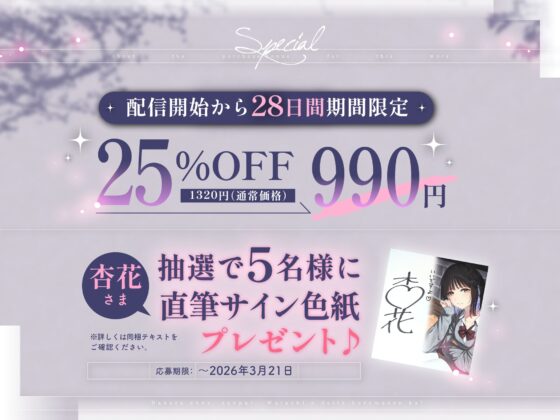 【本編3時間43分✔️】……だからその、先輩。私を抱いてくれませんか?～嘘を重ねて猫を被る後輩JKとの、本音向き合い放課後えっち～ [laclefa verite] | DLsite 同人 - R18