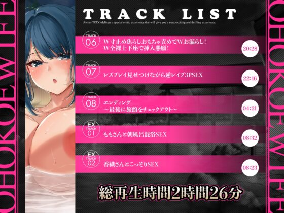 ✅発売から28日間50%OFF！✅いいなりハーレム一泊二日不倫温泉旅行ASMR～オホ声NTR孕ませ大乱交～CV:ありのりあ&恋鈴桃歌【KU100】 [アトリエTODO] | DLsite 同人 - R18