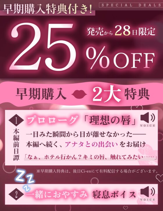 【※※キス特化※※】「後出しでごめんな?ぼく、キス魔やねん」関西弁メロ男とホテル入室0秒キス～愛され独占マーキング×溺甘キス堕ちセックス～ [夜更かしシンドローム] | DLsite がるまに