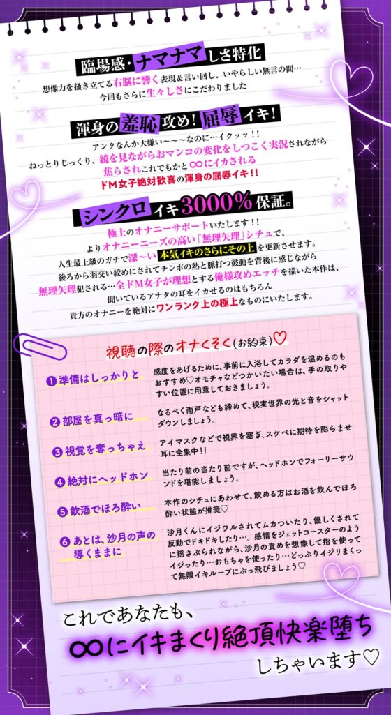 ★特典追加【執着俺様×性感開発×中出し】俺の事嫌いなんでしょ…?大嫌いなアイツに何度も∞イカされ中出しおねだり快楽堕ちエッチ [chupa] | DLsite がるまに
