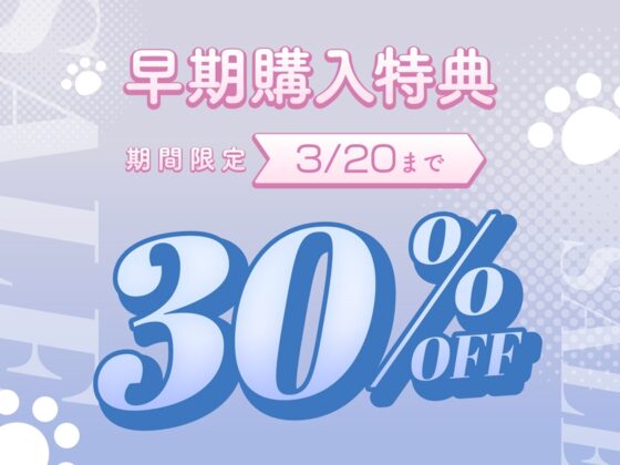 【4時間×純愛】望月明奈は恋を知る。～やさぐれJKと猫とあなたの青春記録～【3/20まで30%オフ♪】 [花うさキャット] | DLsite 同人 - R18