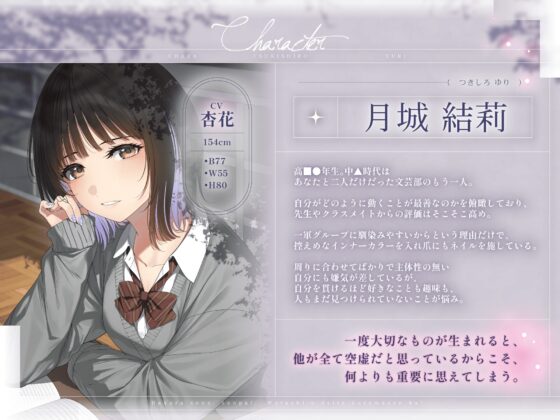 【本編3時間43分✔️】……だからその、先輩。私を抱いてくれませんか?～嘘を重ねて猫を被る後輩JKとの、本音向き合い放課後えっち～ [laclefa verite] | DLsite 同人 - R18