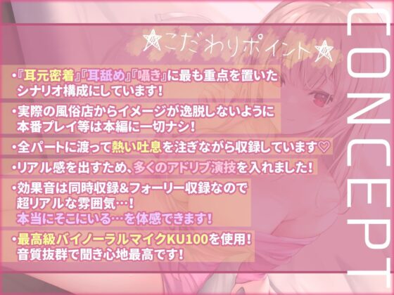 【全編超耳元密着プレイ/0距離耳舐め】初めての風俗店。NO1嬢アリサのあつ〜い吐息×耳が蕩けるほど舌で愛撫されて鬼リピ確定な件…。(はーとこれくと) - FANZA同人