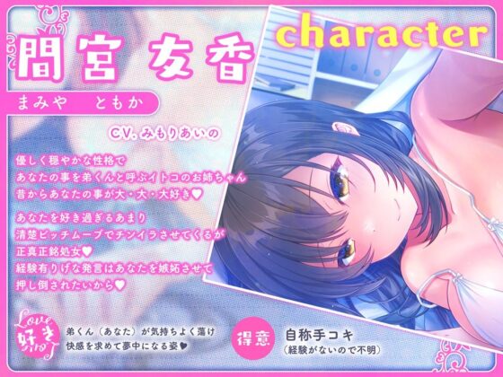 【溺愛】あなたの事が大好きすぎるイトコのお姉ちゃんに身も心もトロトロに蕩けさせられる一部始終(加速えっぢ) - FANZA同人