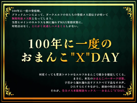 【リアルフェラ】異世界現地妻なダークエルフさんとの濃密おまんこ交流〜100年溜め込んだドスケベ性欲を全力でぶつけてくるメス本能解放セックス〜(エモイ堂) - FANZA同人