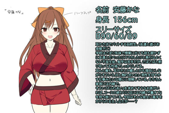 【生耳かきフォーリー】耳かきASMR×裏オプ援交その2 〜人気耳かき店の看板JKを温泉デートに連れてってみたら〜(エモイ堂) - FANZA同人