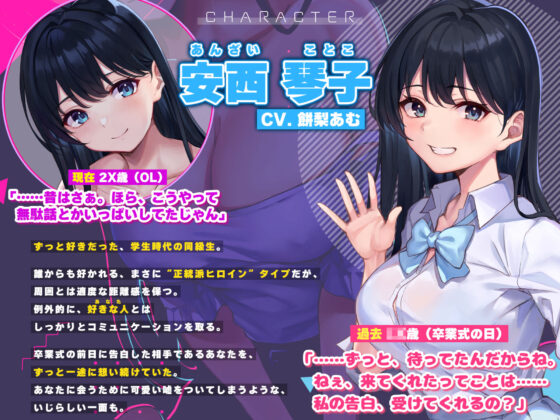 【純愛タイムリープ！】ずっと好きだったあの子と最後に話した卒業式の日に戻って、夜の教室で恋人繋ぎの「好き好き」仲直りセックス♪【KU100】(スタジオりふれぼ) - FANZA同人