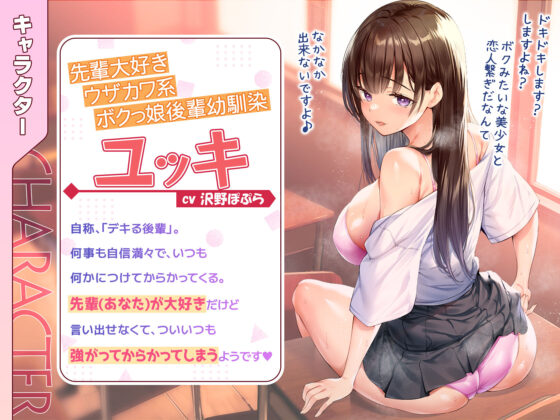 練習彼女 後輩と恋愛レッスンの歯止めがきかない FANZA専売版(STUDIOふあん) - FANZA同人