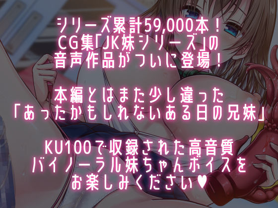 妹は大人のおもちゃとドスケベオナニーで兄を挑発しまくって疑似セックスしたい(かそくえっぢ) - FANZA同人