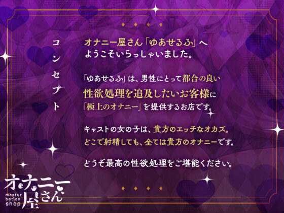 【オナニー屋さん「ゆあせるふ」】人妻のオナホおまんこに無責任種付け射精【ささやき】(春眠暁亭) - FANZA同人