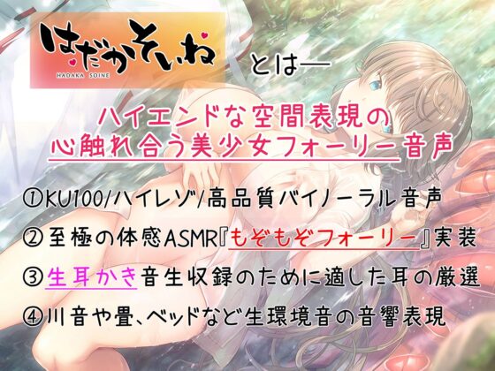 【もぞもぞフォーリー】はだかそいね 神宮寺ゆら編（2） 〜夏休みの補講に付き合ってくれたら後輩巫女おっぱいのご褒美上げちゃう〜【ぱいずりバイノーラルアニメ付き】(エモイ堂) - FANZA同人