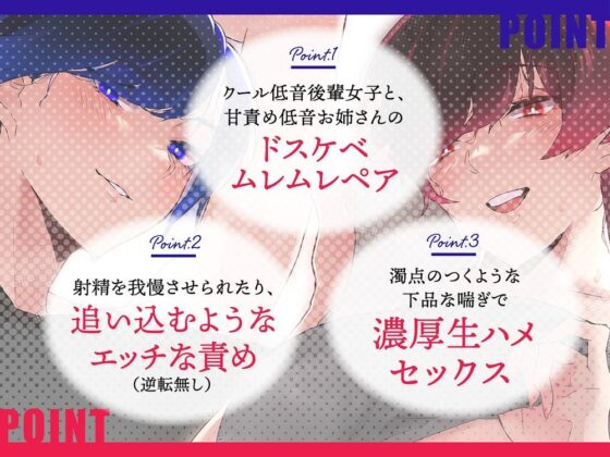 【低音ムレムレ】ジム通いの低音姉妹に責められるドスケベムレムレえっち【女性上位逆転無し】(しゃーぷ) - FANZA同人