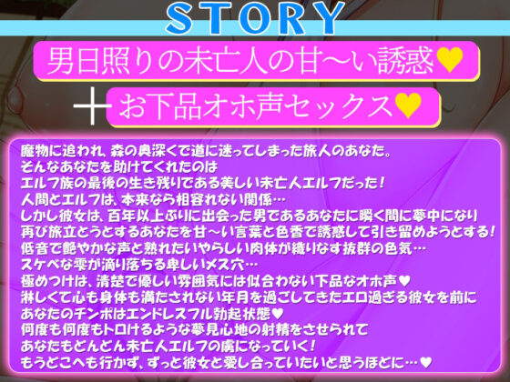 【オホ声】未亡人エルフのあまあま誘惑ご奉仕〜熟れたカラダを持て余した未亡人エルフは、百年以上ぶりに見た太くて硬いチンポを絶対に離したくないっ【KU100】(夜のパティシエ) - FANZA同人