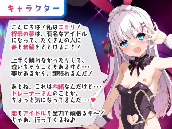 【お下品オホ鳴き】ロリ清純アイドルぷにあな快楽調教♪【ロリオナホ育成ASMR】CV:兎月りりむ。(CV：兎月りりむ。) - FANZA同人