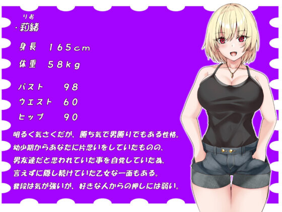 男だと思ってた幼馴染がドチャシコボディになっていた(しましま亭) - FANZA同人