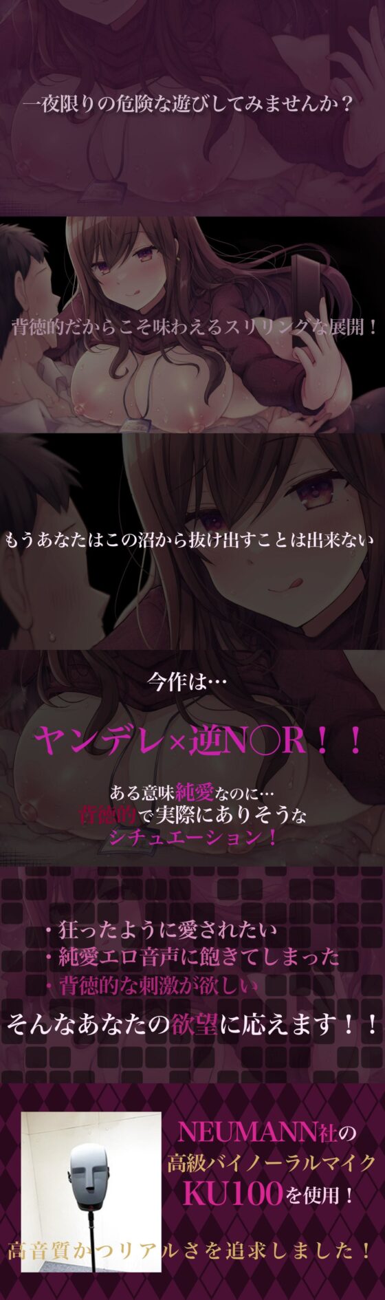 【逆NTR×KU100】性的倒錯〜BARで知り合ったヤンデレ女子に熱狂的に愛されすぎた件(ニジイロサクラ) - FANZA同人