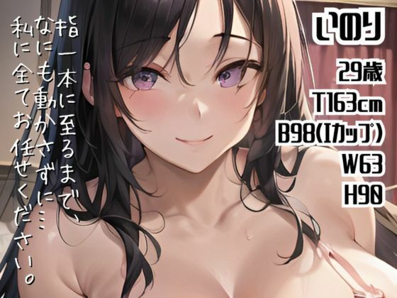 人妻デリヘル〜女子アナ系ムチムチ清楚奥様があなたを癒します〜(あさりうなぎ) - FANZA同人
