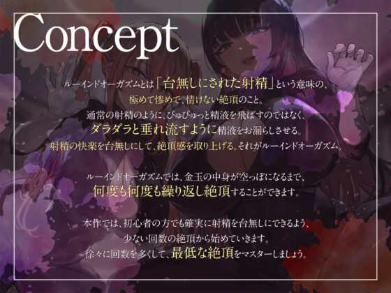 搾精工場〜ルーインドオーガズムによる連続搾精〜(藤野もも) - FANZA同人