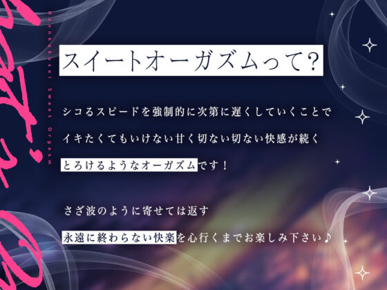 【脳波チューニング】イッてる感じが∞に続く『半覚醒』スイートオーガズム〜間断なく訪れる切ない快感の波〜【安眠・自律神経】(シロイルカ) - FANZA同人