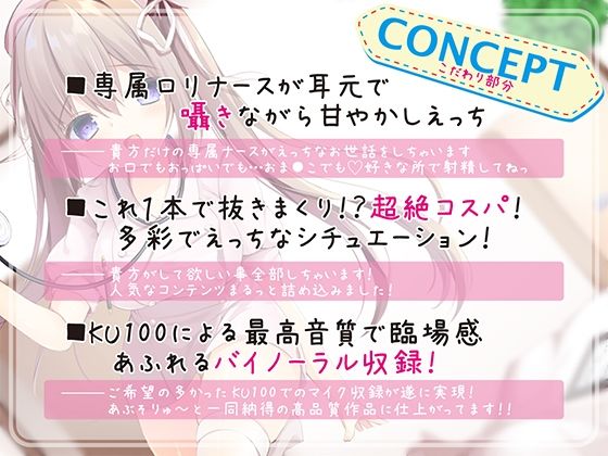 お支払いは精子でお願いします ロリ巨乳ナースのらぶらぶ搾精ROOM(あぶそりゅ〜と) - FANZA同人