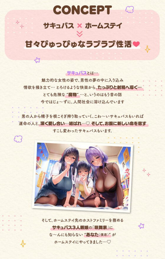 【たっぷり4時間】サキュバスホームステイ おはよう〜おやすみまで甘々ぴゅっぴゅなラブラブ性活(Ogre illust) - FANZA同人