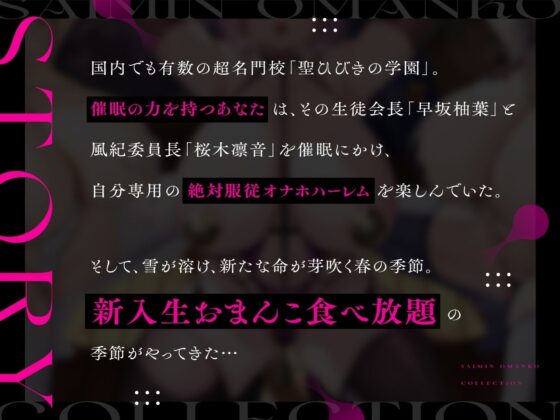 【密着淫語囁き】催●おまんこコレクション 〜絶対服従JKオナホハーレム〜【KU100】(失楽少女) - FANZA同人
