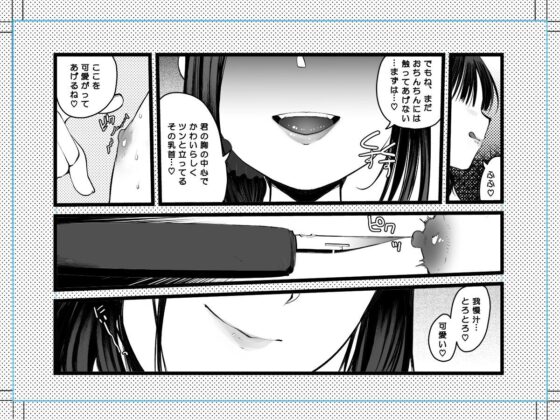 寸止めで狂ってみせて〜アシスタントの僕は、射精管理の実験台〜(被支配中毒) - FANZA同人