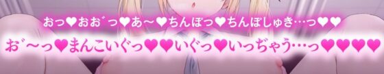 【密着×おほ声】ちんぽ突っ込んだら即堕ち♪ 生意気ツンデレ後輩 ⇒ 激ちょろおほおほ雑魚オナホ♪【KU100】(失楽少女) - FANZA同人
