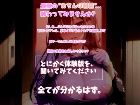 ヤリマン巨乳ビッチな生意気JKは童貞陰キャの生オナホになりたいっ？〜催●アプリを使って、陰キャ専用ドスケベおまんこ奴●学園性活〜(いむらや) - FANZA同人