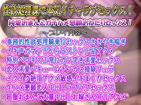 性欲処理課担当星野さんと内緒の純愛おまんこイチャラブ性欲処理セックス(ルヒー出版) - FANZA同人
