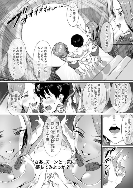 EDMトリップオーガズム催●(F・A・S) - FANZA同人
