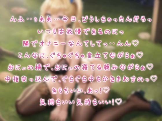 異世界転生したら俺のことが嫌いなギャルJK妹に逆レ●プされた件〜孕むまで終わらない中出し性活〜(巨乳大好き屋) - FANZA同人