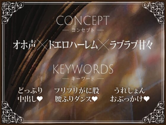 【160分】過保護なオホ声シスターは主様に中出しされたい【吐息/潮吹き】(バブバブの森) - FANZA同人