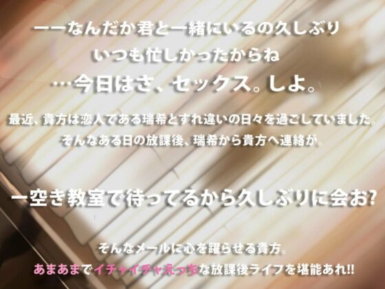 【リアル重視ボイス】ダウナーでモデルをしている先輩と甘々イチャイチャな放課後エッチ【キス・舐め音】(ニジイロサクラ) - FANZA同人