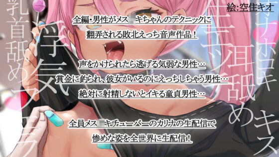 ザコスギマンション-メス○キTuberが1階の住人を負かしてみた☆-(ディーブルスト) - FANZA同人