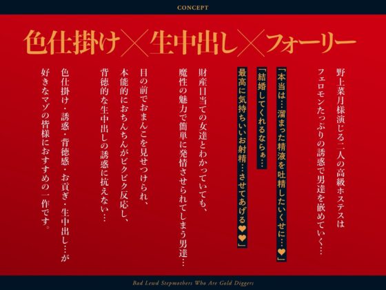 ★フォーリーサウンド★財産目当てのわる〜いドスケベ継母【銀座ホステスの甘い誘惑】(常世常闇所々) - FANZA同人