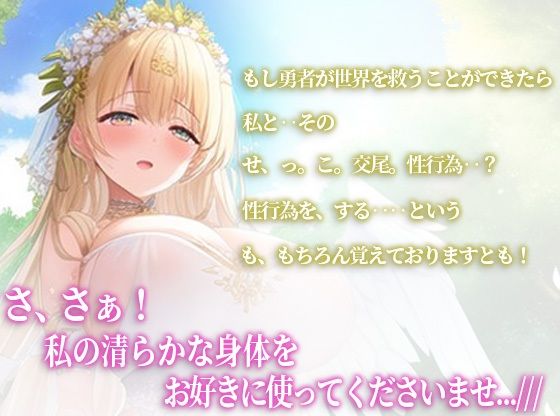 世界を救ったご褒美に爆乳女神の処女を頂いた件〜孕ませ中出しセックスしまくる異世界性活〜(巨乳大好き屋) - FANZA同人