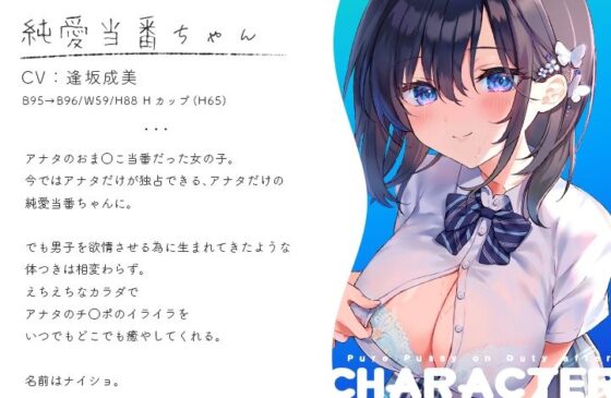 純愛おま○こ当番 After【フォーリーサウンド】(青春×フェティシズム) - FANZA同人