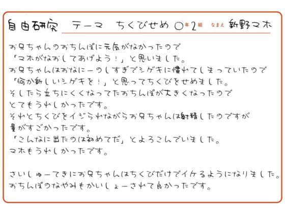 【乳首責めオンリー】●●マホちゃんの乳首責め自由研究(J〇ほんぽ) - FANZA同人