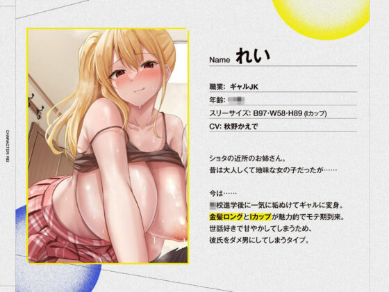 ボーイッシュ女とギャル女が馴れ馴れしいっ!【マゾ系おねショタのドスケベ性行為】(常世常闇所々) - FANZA同人