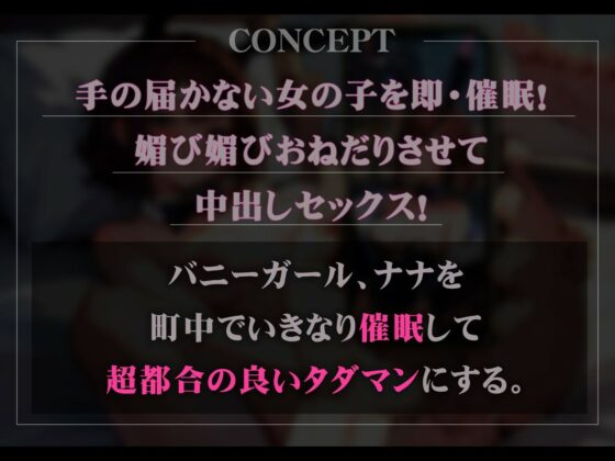 【オホ声】催●アプリでバニーガールにチン媚びおねだりセックスさせる話(ネジ企画) - FANZA同人