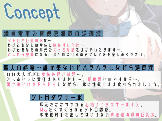 満員電車でジト目なドスケベダウナーJKに逆痴●される(あくあぽけっと) - FANZA同人