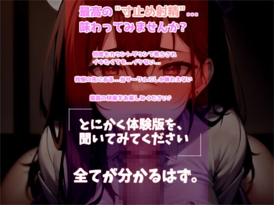 【ハイレゾxKU100バイノーラルxオホ声】最後まで我慢ができたら謝礼が貰える治験ボランティア♪ 爆乳ドスケベナースのおまんこ中〇し寸止めカウントダウン地獄実験編(いむらや) - FANZA同人