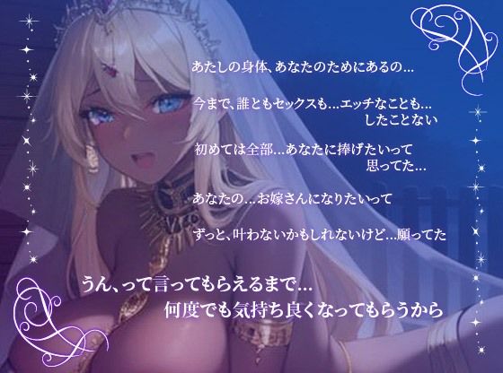 絶対に股を開かない国一番の褐色巨乳の踊り子を助けたら処女を捧げられた件〜わたしのこと覚えてますか?〜(巨乳大好き屋) - FANZA同人