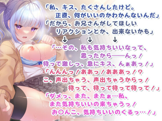 宿泊料はおま〇こで〜愛を知らない家出娘がキモチイイいちゃらぶ恋人えっちに溺れるまで〜(ひだまりみるくてぃ) - FANZA同人