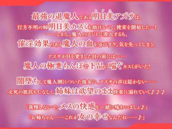 【KU100】退魔人ギャルアズサの敗北堕ち 〜最強でもイク時はオホる下品なメスになりましたwww〜(生ハメ堕ち部☆LACK) - FANZA同人