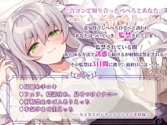 【KU100】ドS年下OLと3日間の監禁射精管理 [バーチャルメイド喫茶『ますかれーど』] | DLsite 同人 - R18